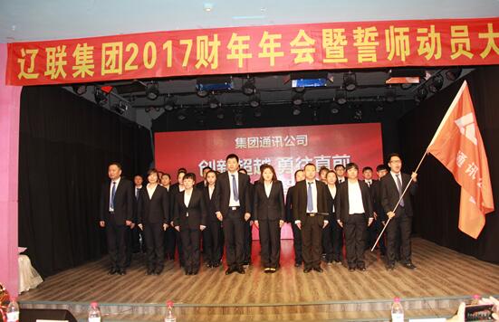 通訊公司團(tuán)隊(duì)承諾誓師.jpg 通訊公司團(tuán)隊(duì)承諾誓師.jpg