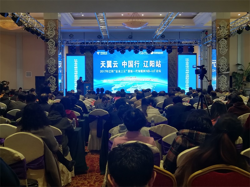 省電信公司政企部總經理郭進峰致辭.jpg 省電信公司政企部總經理郭進峰致辭.jpg