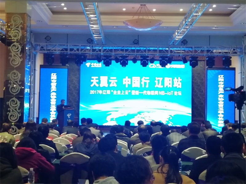 遼陽市信息產業行業協會會長曹玉學致辭.jpg 遼陽市信息產業行業協會會長曹玉學致辭.jpg