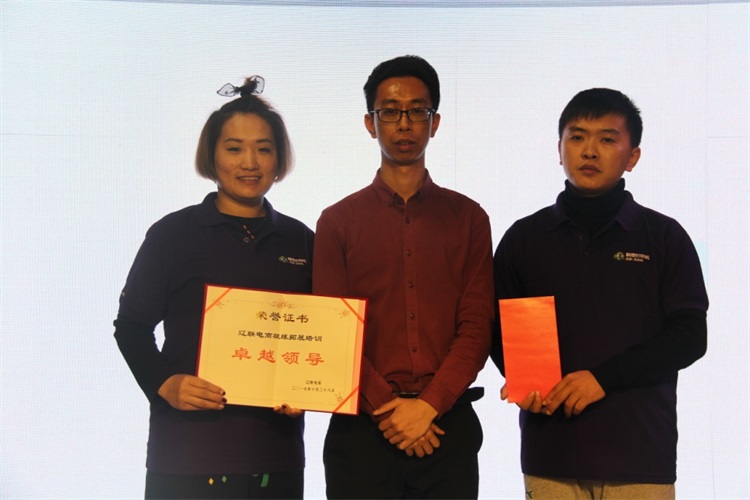 卓越領導獎.jpg 卓越領導獎.jpg