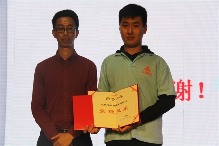 突破風采獎.jpg 突破風采獎.jpg