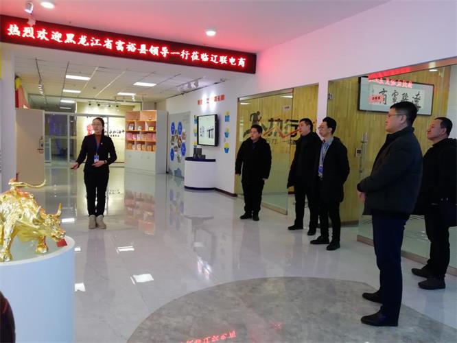 張主任一行領(lǐng)導參觀遼聯(lián)電商總部.jpg 張主任一行領(lǐng)導參觀遼聯(lián)電商總部.jpg