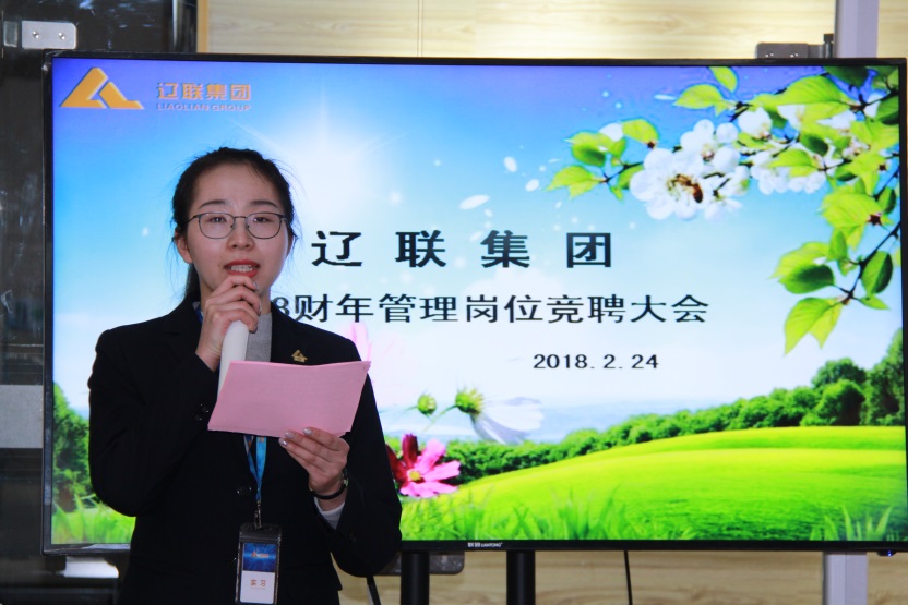 主持人宣布競聘大會開始.jpg 主持人宣布競聘大會開始.jpg