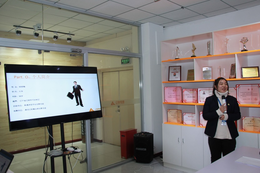 通訊公司遼陽事業(yè)部運營總監(jiān)競聘者——楊麗梅.jpg 通訊公司遼陽事業(yè)部運營總監(jiān)競聘者——楊麗梅.jpg