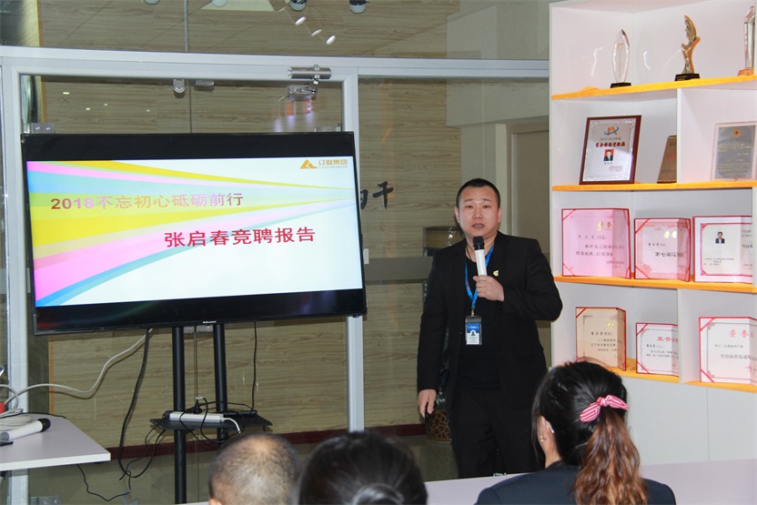 通訊公司營(yíng)鞍事業(yè)部鞍山地區(qū)店長(zhǎng)競(jìng)聘者—張啟春.jpg 通訊公司營(yíng)鞍事業(yè)部鞍山地區(qū)店長(zhǎng)競(jìng)聘者—張啟春.jpg