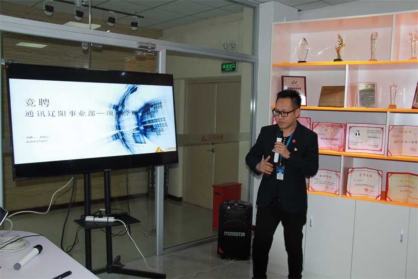 通訊公司遼陽(yáng)事業(yè)部項(xiàng)目經(jīng)理競(jìng)聘者—胡越谷.jpg 通訊公司遼陽(yáng)事業(yè)部項(xiàng)目經(jīng)理競(jìng)聘者—胡越谷.jpg