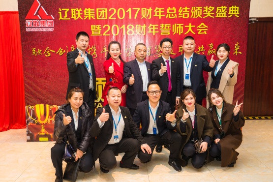 通訊營鞍事業部與董事長及夫人合影.jpg 通訊營鞍事業部與董事長及夫人合影.jpg