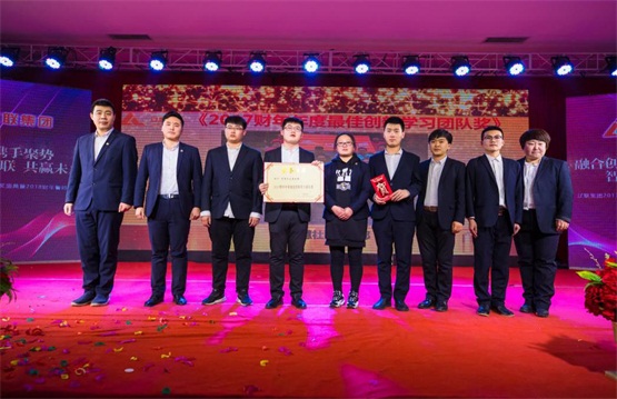 2017財年年度最佳創新學習團隊獎.jpg 2017財年年度最佳創新學習團隊獎.jpg