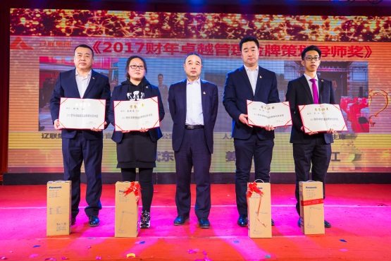 2017財年卓越管理金牌策劃導師獎.jpg 2017財年卓越管理金牌策劃導師獎.jpg