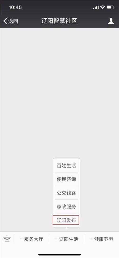 在遼陽生活板塊中點擊遼陽發布.jpg 在遼陽生活板塊中點擊遼陽發布.jpg