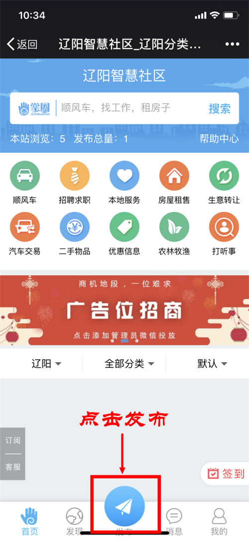 點擊發布輸入您要發布的內容.png 點擊發布輸入您要發布的內容.png
