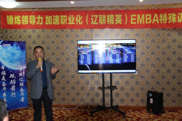 董事長做重要講話.jpg 董事長做重要講話.jpg