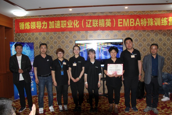 董事長為遼聯精英“EMBA特訓營”職業能力優勝團隊獲獎者頒獎.jpg 董事長為遼聯精英“EMBA特訓營”職業能力優勝團隊獲獎者頒獎.jpg