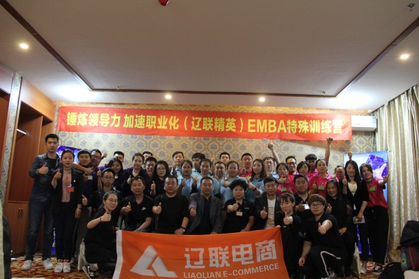 遼聯精英合影.jpg 遼聯精英合影.jpg