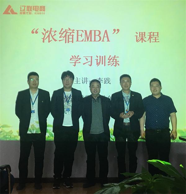 EMBA知識競賽獲獎團(tuán)隊與董事長合影.jpg EMBA知識競賽獲獎團(tuán)隊與董事長合影.jpg