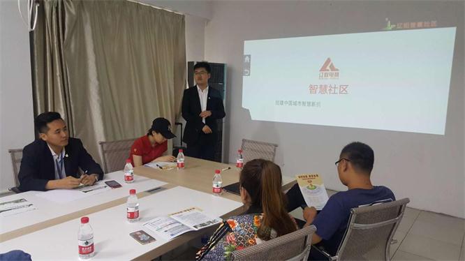張啟帆為參會(huì)企業(yè)介紹智慧社區(qū).jpg 張啟帆為參會(huì)企業(yè)介紹智慧社區(qū).jpg