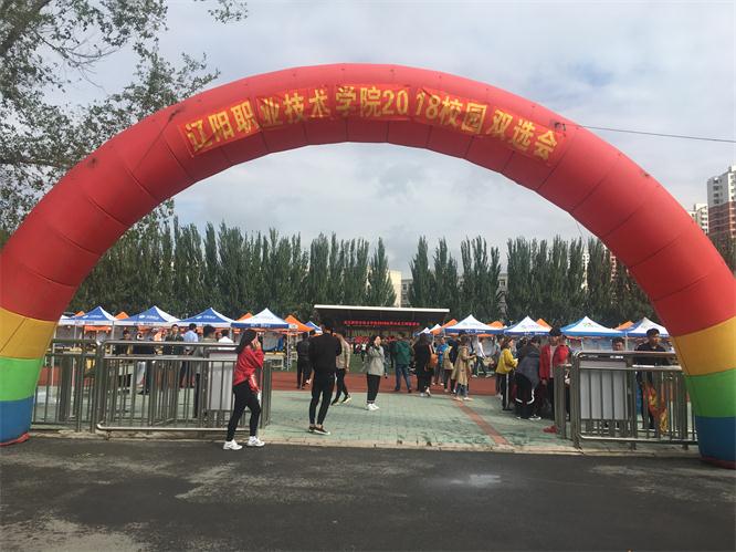 校園招聘會.jpg 校園招聘會.jpg