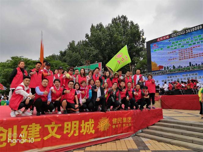 健步走活動.jpg 健步走活動.jpg