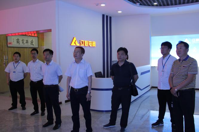 王平局長一行參觀電商總部.jpg 王平局長一行參觀電商總部.jpg
