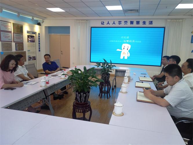 李國義董事長一行對財源大數據項目進行了解.jpg 李國義董事長一行對財源大數據項目進行了解.jpg