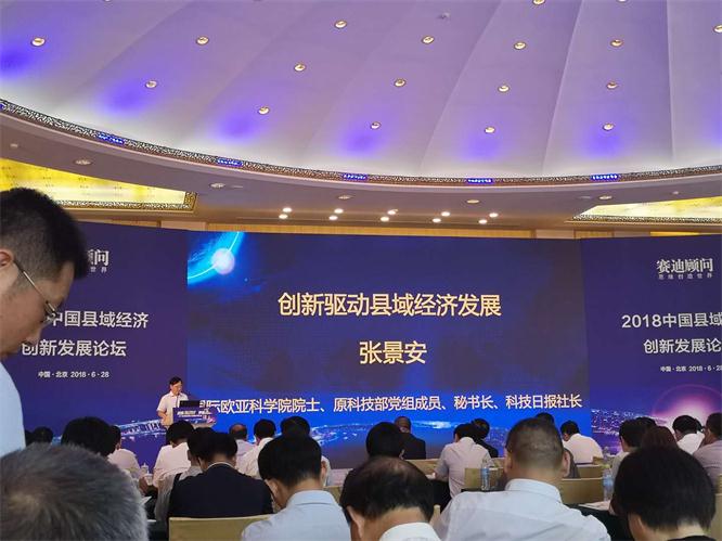 中國縣域經濟發展論壇.jpg 中國縣域經濟發展論壇.jpg