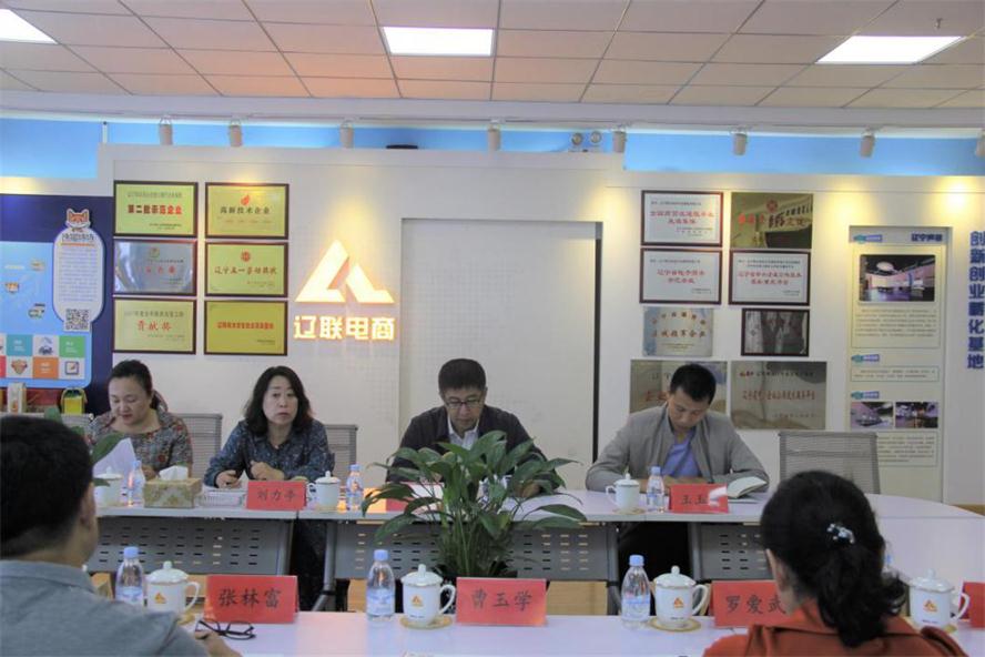 市總工會領導蒞臨遼聯電商調研指導.jpg 市總工會領導蒞臨遼聯電商調研指導.jpg