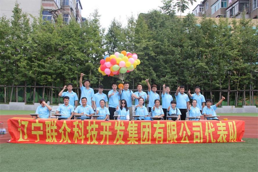 遼聯集團代表隊合影.jpg 遼聯集團代表隊合影.jpg