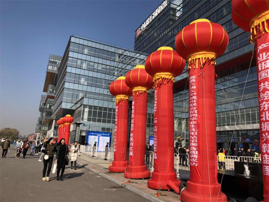 第六屆大中城市聯(lián)合招聘高校畢業(yè)生沈陽站巡回招聘會.jpg 第六屆大中城市聯(lián)合招聘高校畢業(yè)生沈陽站巡回招聘會.jpg