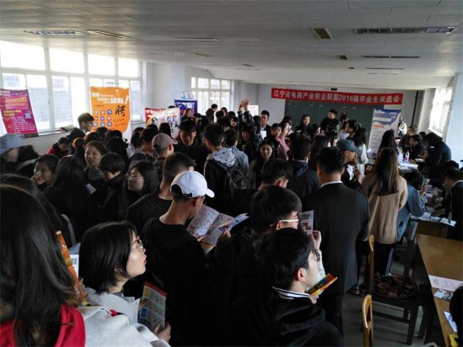 沈陽工業(yè)大學(xué)遼陽分校畢業(yè)生雙選會(huì)現(xiàn)場(chǎng).jpg 沈陽工業(yè)大學(xué)遼陽分校畢業(yè)生雙選會(huì)現(xiàn)場(chǎng).jpg