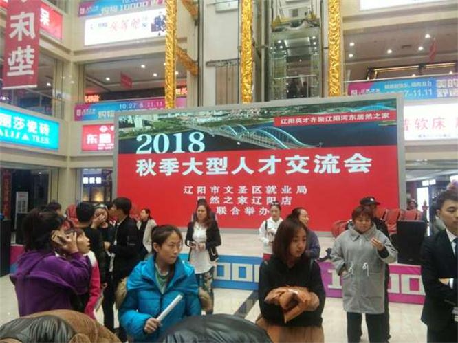 文圣區(qū)就業(yè)局秋季大型人才交流會(huì)現(xiàn)場(chǎng).jpg 文圣區(qū)就業(yè)局秋季大型人才交流會(huì)現(xiàn)場(chǎng).jpg