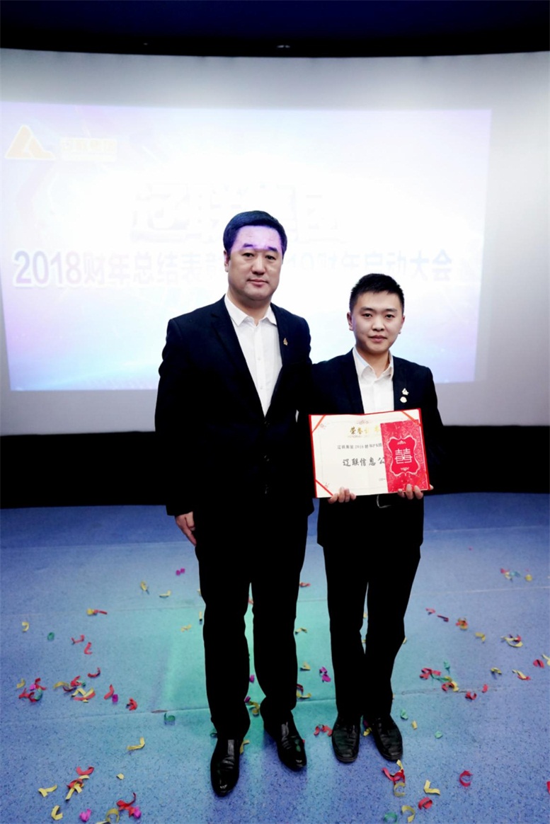 2018財(cái)年P(guān)K排行冠軍頒獎(jiǎng).jpg 2018財(cái)年P(guān)K排行冠軍頒獎(jiǎng).jpg