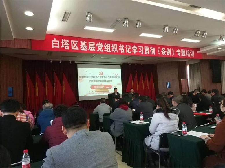 參加貫徹黨支部工作條例專題培訓.jpg 參加貫徹黨支部工作條例專題培訓.jpg