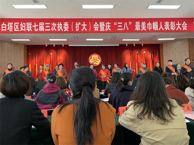 參加白塔區婦聯七屆三次執委(擴大)會.jpg 參加白塔區婦聯七屆三次執委(擴大)會.jpg
