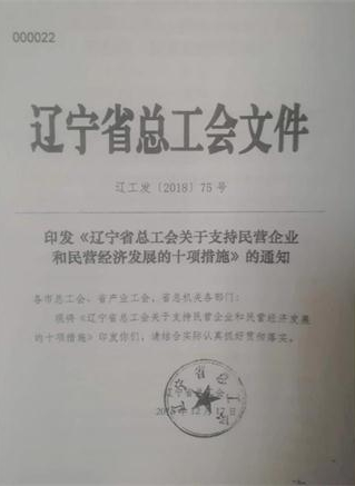 總工會文件.jpg 總工會文件.jpg