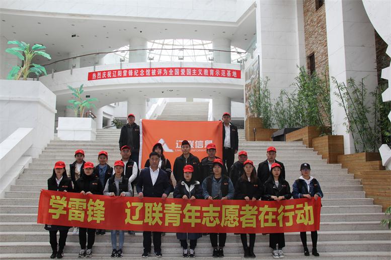 在雷鋒紀念館內合影留念.jpg 在雷鋒紀念館內合影留念.jpg