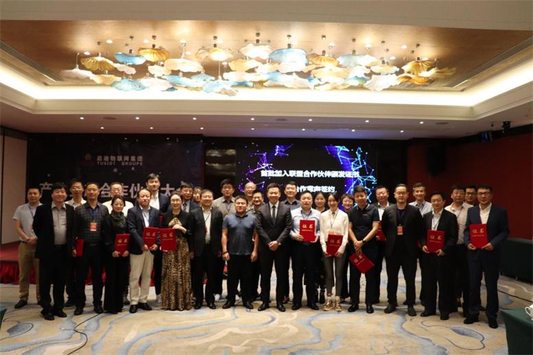 遼聯(lián)北京與啟迪物聯(lián)網(wǎng)簽約2.jpg 遼聯(lián)北京與啟迪物聯(lián)網(wǎng)簽約2.jpg