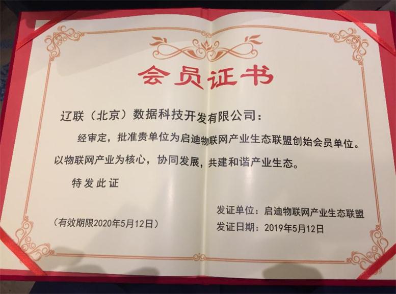 會(huì)員證書.jpg 會(huì)員證書.jpg