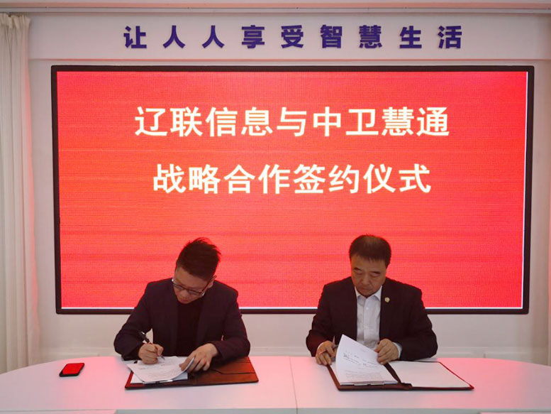 簽署戰略合作協議2.jpg 簽署戰略合作協議2.jpg