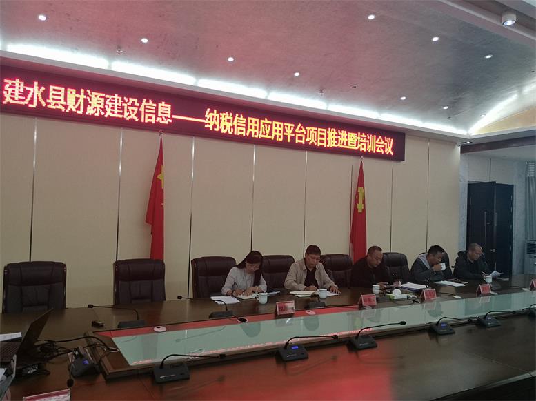 建水縣財源建設(shè)信息培訓(xùn)會議IMG_20191030_083345.jpg 建水縣財源建設(shè)信息培訓(xùn)會議IMG_20191030_083345.jpg