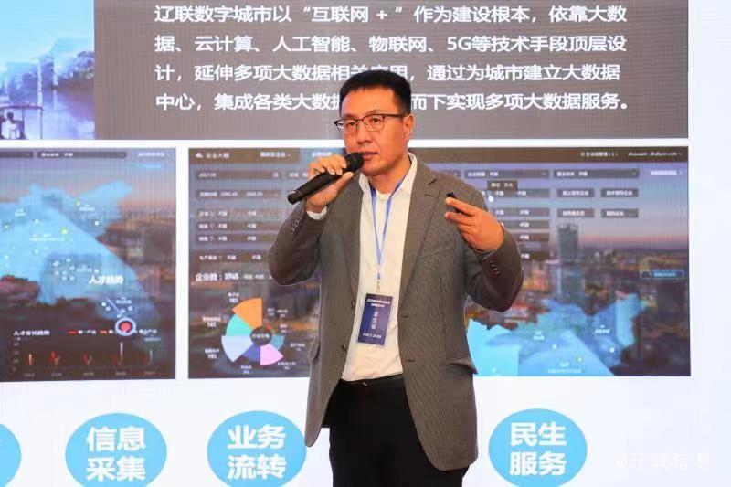 遼聯集團榮獲2020年中國智慧縣域領軍企業殊榮3.jpg 遼聯集團榮獲2020年中國智慧縣域領軍企業殊榮3.jpg