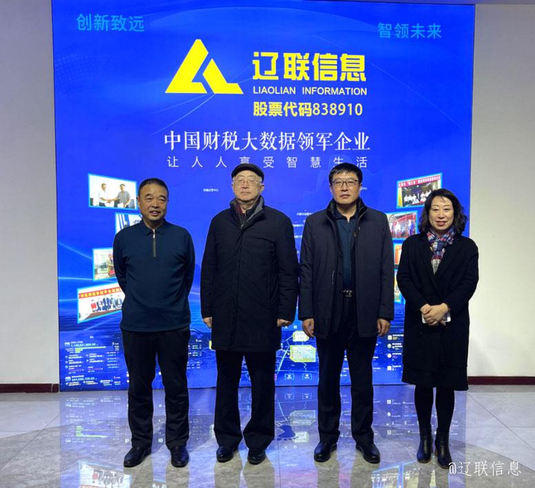 市人大常委會(huì)副主任、市總工會(huì)主席孫仲實(shí)蒞臨遼聯(lián)信息走訪調(diào)研