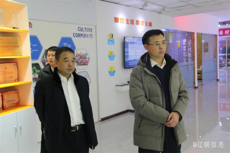 遼陽市副市長劉欣蒞臨遼聯信息走訪慰問.jpg 遼陽市副市長劉欣蒞臨遼聯信息走訪慰問.jpg