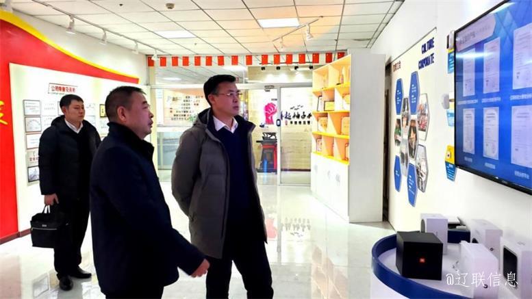 遼陽市副市長劉欣蒞臨遼聯信息走訪慰問2.jpg 遼陽市副市長劉欣蒞臨遼聯信息走訪慰問2.jpg