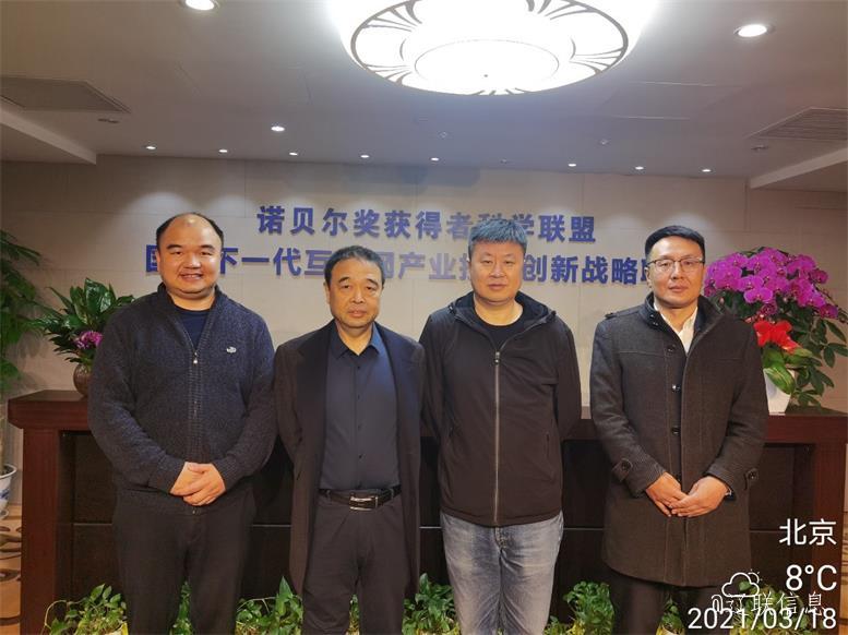 遼聯集團與中科綠色智慧城市產業聯盟達成智慧數據產業項目合作意向2.jpg 遼聯集團與中科綠色智慧城市產業聯盟達成智慧數據產業項目合作意向2.jpg