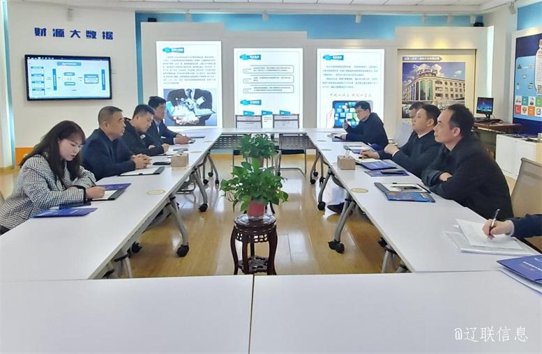 市經合中心主任田相宇蒞臨遼聯信息調研指導.jpg 市經合中心主任田相宇蒞臨遼聯信息調研指導.jpg