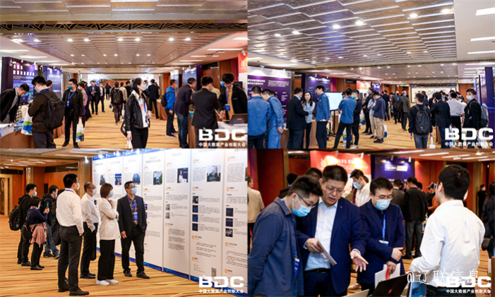 2021中國大數據產業創新大會5.png 2021中國大數據產業創新大會5.png