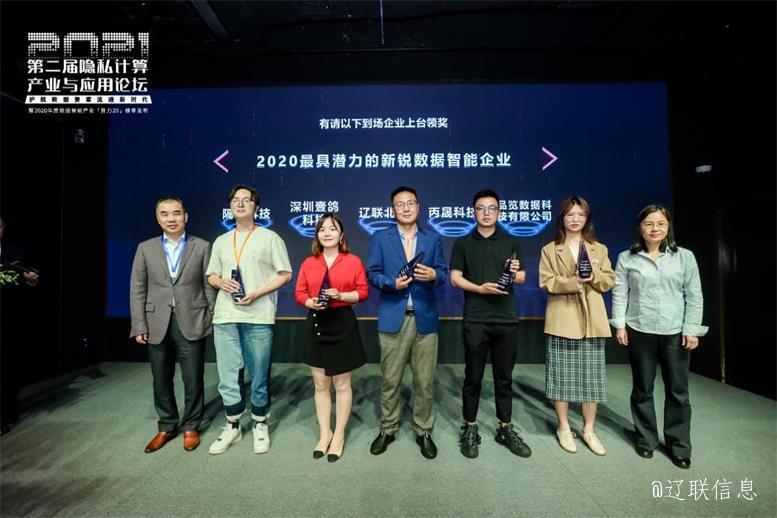 共話隱私計算未來趨勢1.jpg 共話隱私計算未來趨勢1.jpg