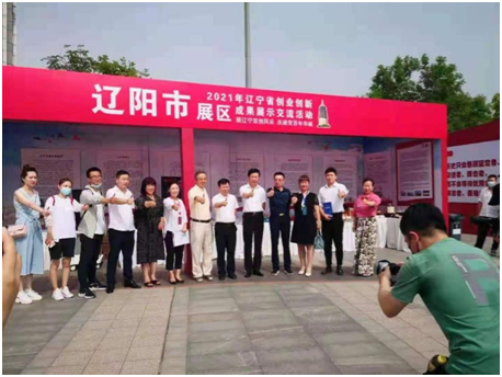 遼寧聲谷參加遼寧省創(chuàng)業(yè)創(chuàng)新成果展3.png 遼寧聲谷參加遼寧省創(chuàng)業(yè)創(chuàng)新成果展3.png