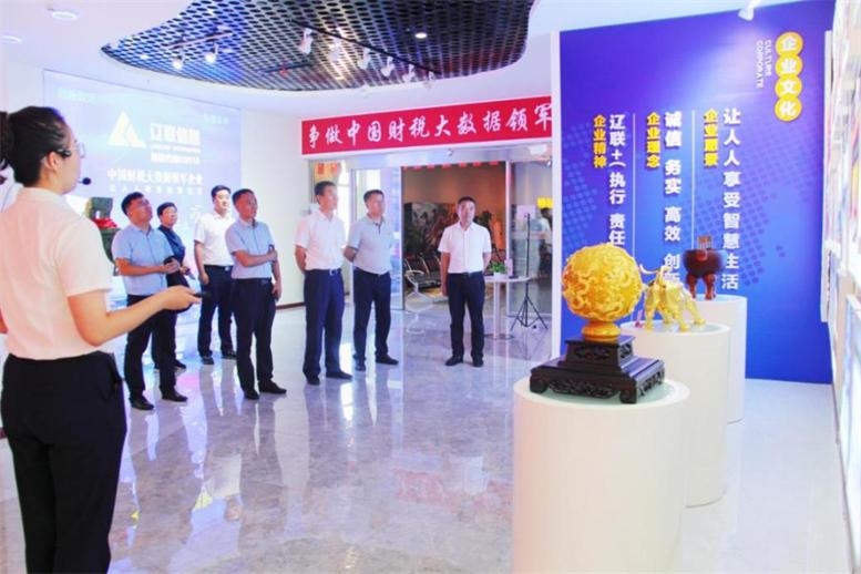 遼寧省工信廳副廳長丁廣軍蒞臨遼聯集團調研指導2.jpg 遼寧省工信廳副廳長丁廣軍蒞臨遼聯集團調研指導2.jpg