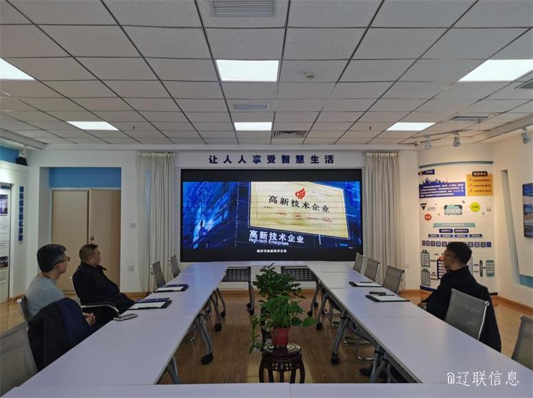 云集數(shù)科董事長劉金法蒞臨遼聯(lián)信息考察2.jpg 云集數(shù)科董事長劉金法蒞臨遼聯(lián)信息考察2.jpg